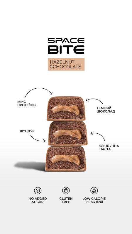 Батончик Space Bite Hazelnut and chocolate Батончик Space Bite Hazelnut and chocolate