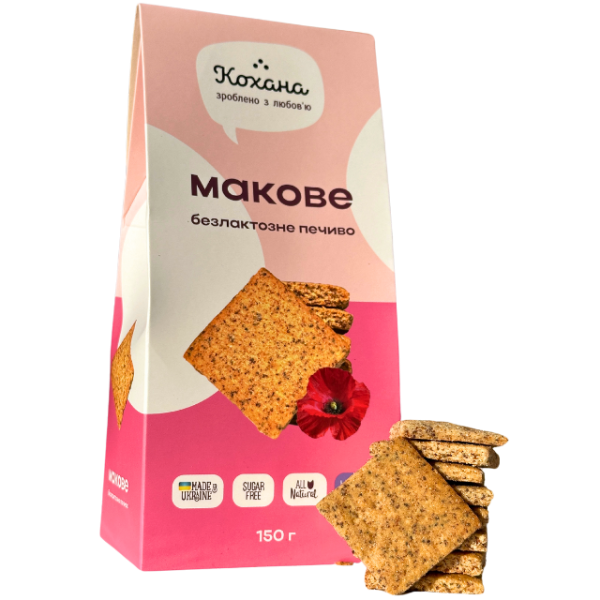 Печиво без лактози «Макове»