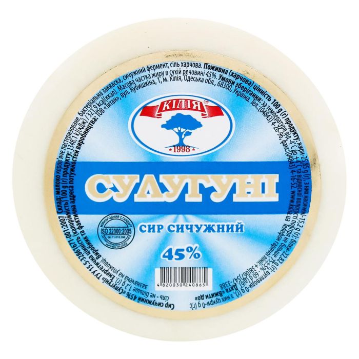 Сир Кілія Сулугуні 45% 1кг