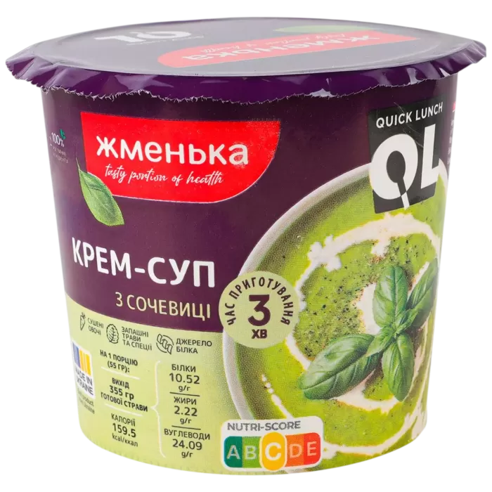 Крем-суп Жменька Quick Lunch з сочевиці швидкого приготування 55г