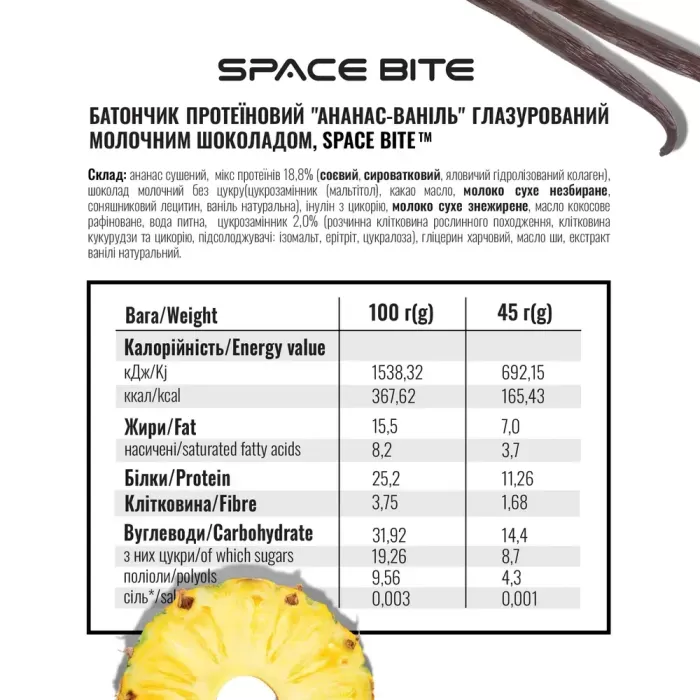 Space bite Асорті протеїнових батончиків коробка 10шт
