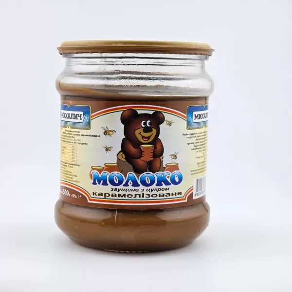 Згущене молоко незбиране варене Дітям