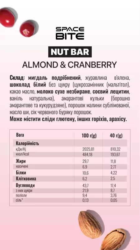 Space bite "Мигдаль-Журавлина" енергетичний батончик 1шт