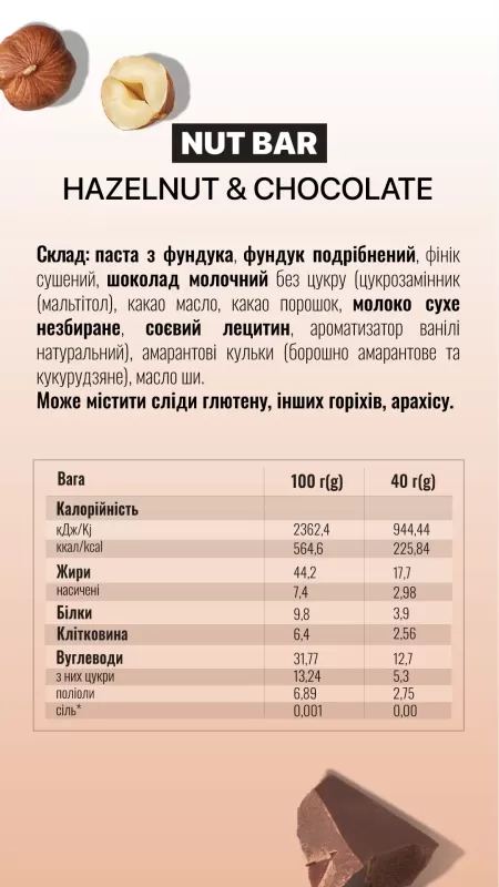 Space bite Асорті енергетичних батончиків коробка 10шт