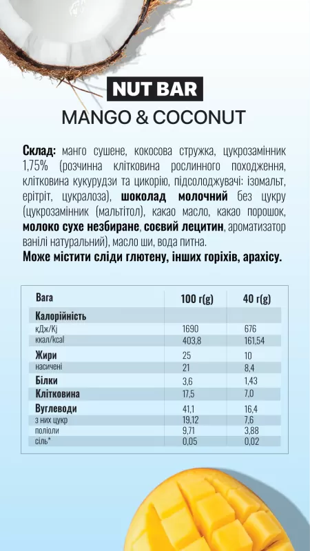 Space bite Асорті енергетичних батончиків коробка 10шт