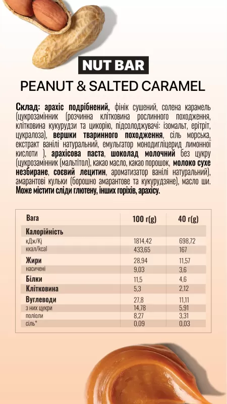 Space bite Асорті енергетичних батончиків коробка 10шт