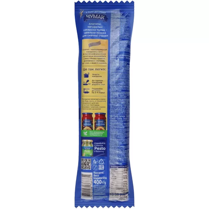 Вироби макаронні Чумак Спагеті 400 г
