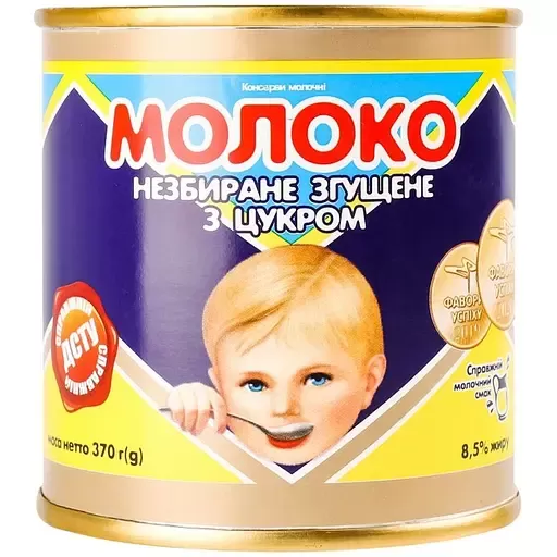 Молоко згущене незбиране Первомайський МКК з цукром 8.5 % 370 г