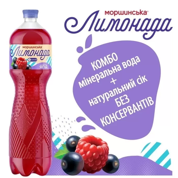 Моршинська Лимонада зі смаком ягід 1,5 л