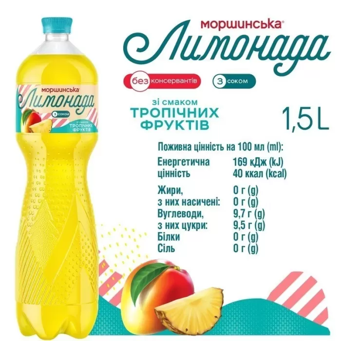 Моршинська Лимонада зі смаком тропічних фруктів 1,5 л