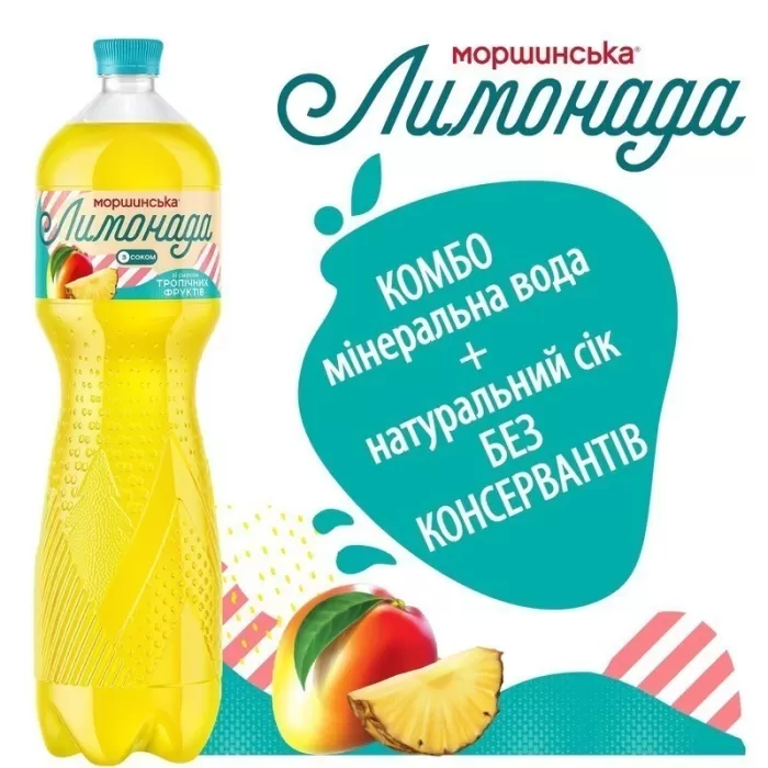 Моршинська Лимонада зі смаком тропічних фруктів 1,5 л