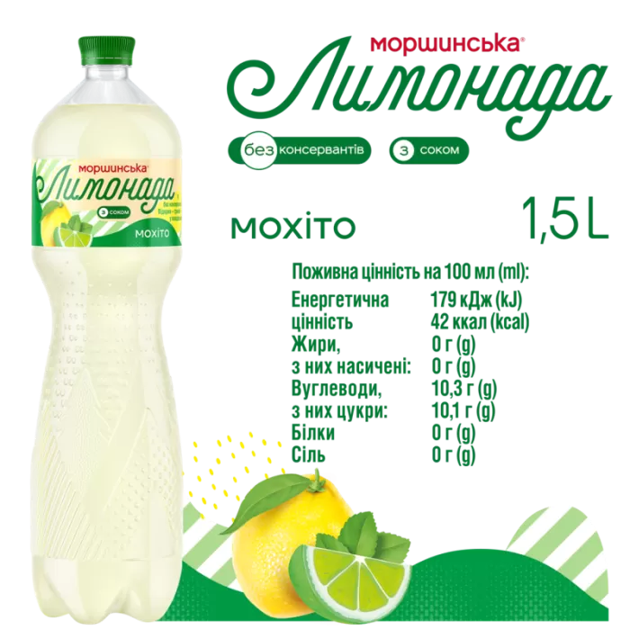 Моршинська Лимонада Мохіто 1,5 л
