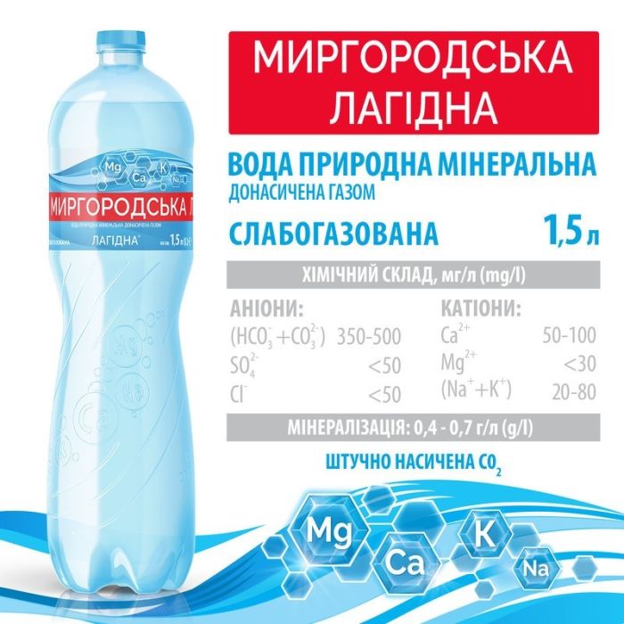 Миргородська слабогазована вода Лагідна 1,5 л