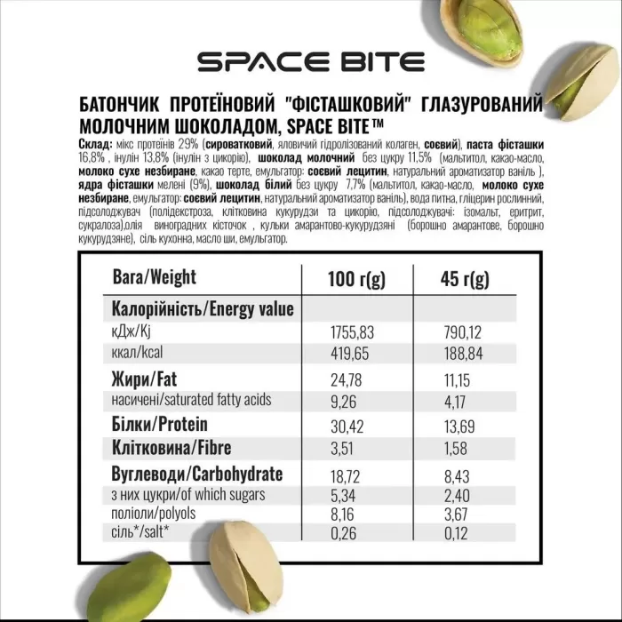 Space bite Асорті протеїнових батончиків коробка 10шт
