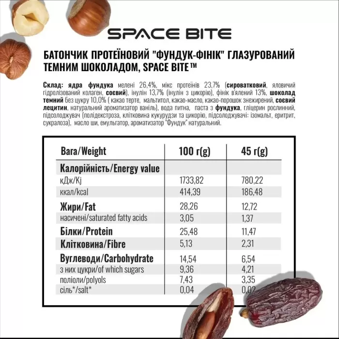 Space bite Асорті протеїнових батончиків коробка 10шт