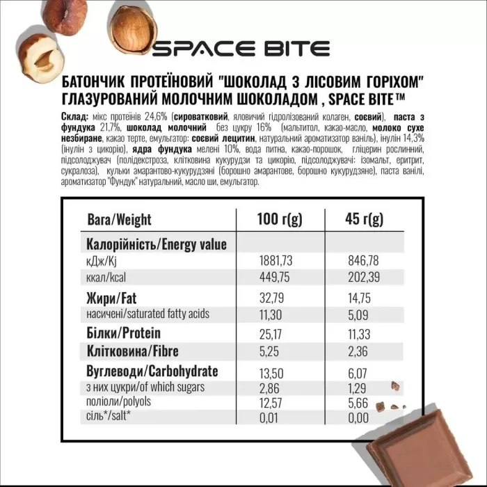 Space bite Асорті протеїнових батончиків коробка 10шт